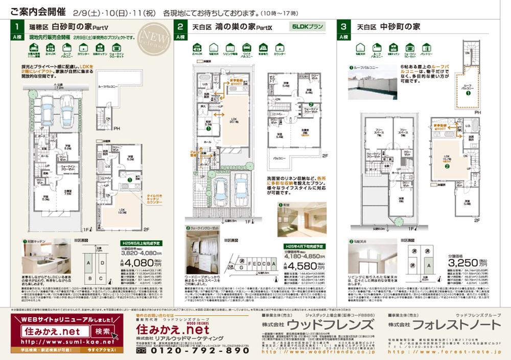 Other. 2013 / 2 / 9 fold flyer