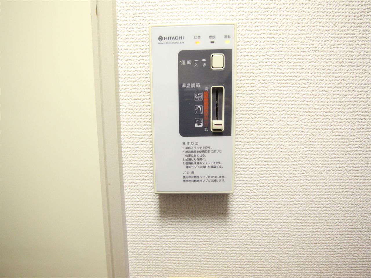 Other. Hot water supply switch