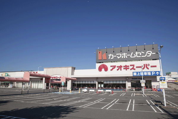 Surrounding environment. Aoki Super Atsuta store (14 mins ・ About 1120m)
