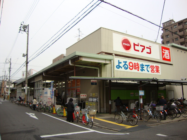 Supermarket. Piago Sakurayama store up to (super) 323m