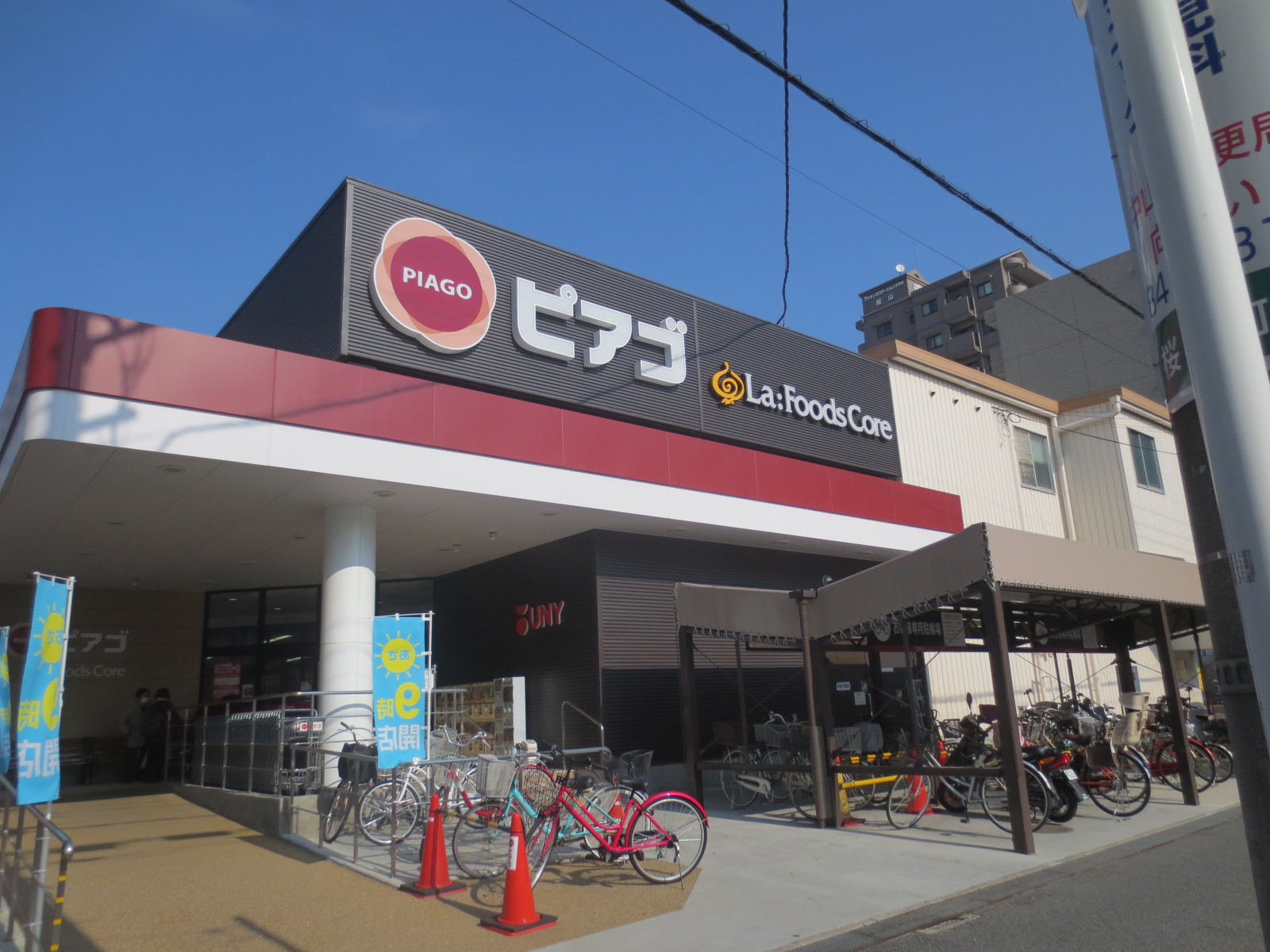 Supermarket. 609m to pin Agora Foods core Sakurayama store (Super)