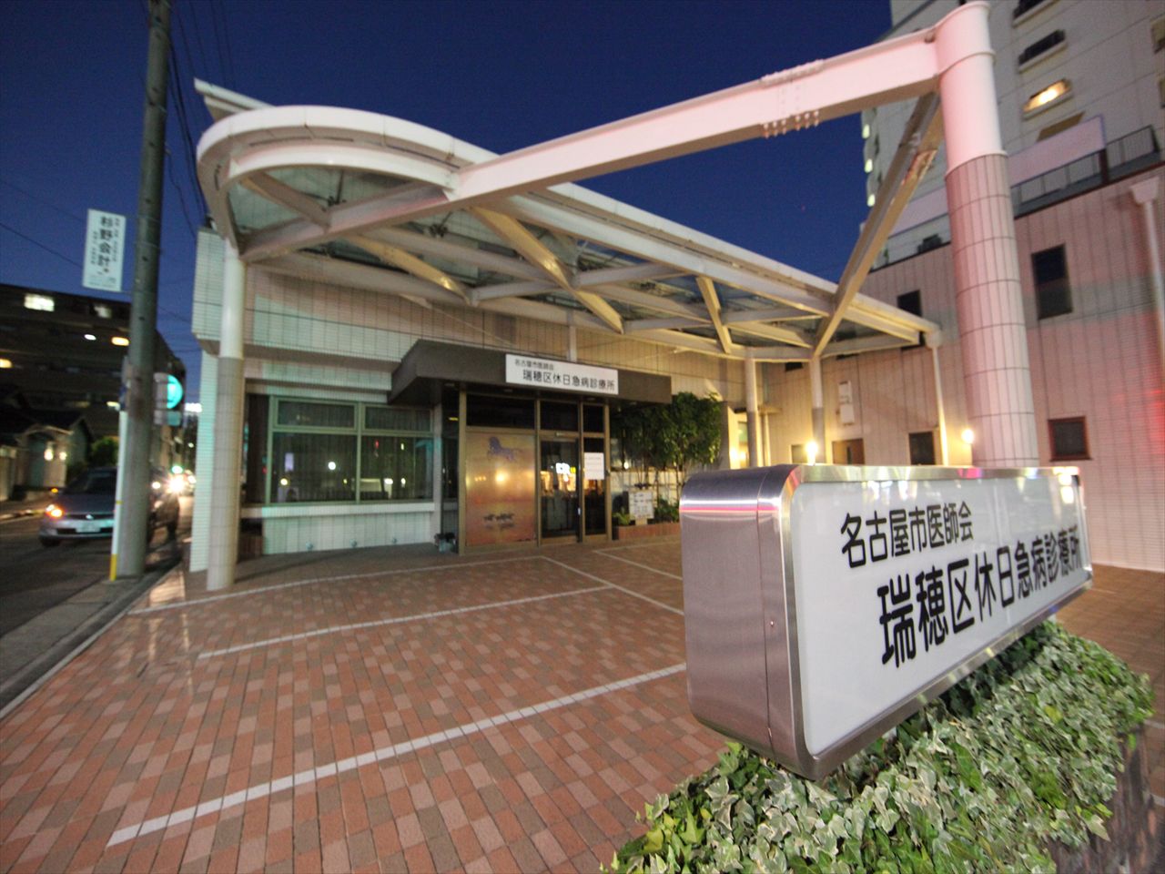 Hospital. Ito clinic (internal medicine ・ Pediatrics ・ Department of Radiology) to (hospital) 282m