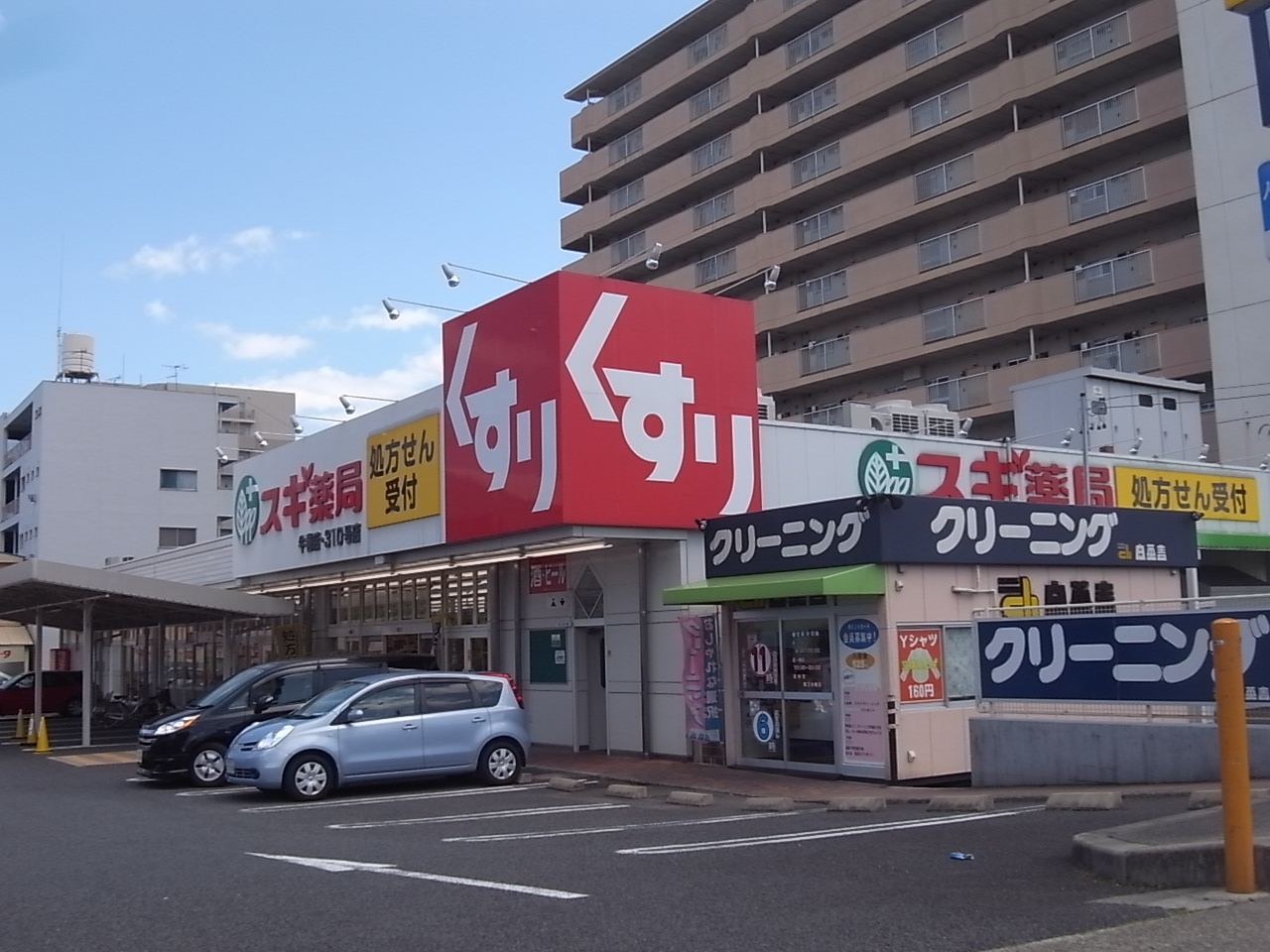Dorakkusutoa. Cedar pharmacy Ushimaki shop 277m until (drugstore)