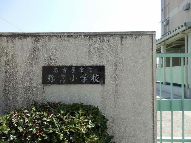 Primary school. WataruTomi until elementary school 440m