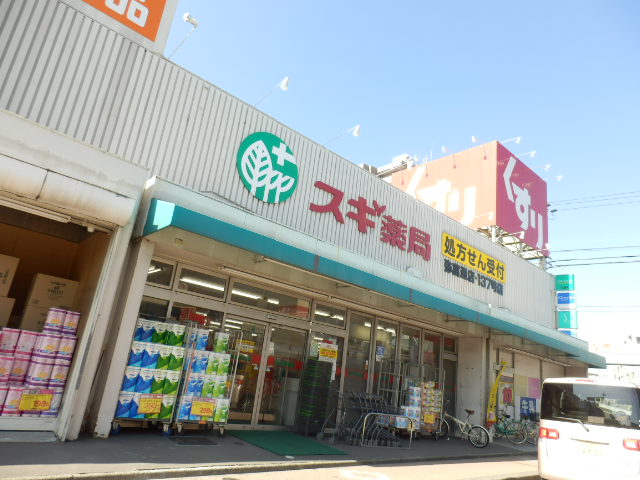 Home center. Cedar pharmacy Yatomitori store up (home improvement) 622m