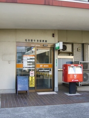 post office. 379m to Nagoya Ushimaki post office (post office)