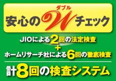 Other.  [Unusual testing standards in the sale housing industry! ] Double-check carried out by two companies of the inspection agency! Total clear eight thorough building inspection! 