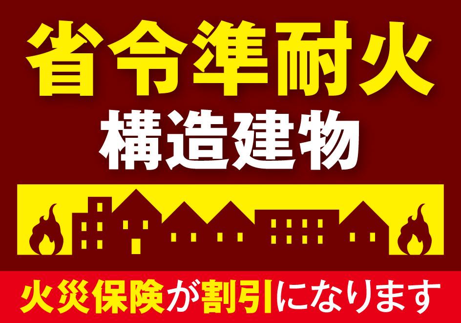 Other. Ordinance of the Ministry of quasi-fireproof structure building! 