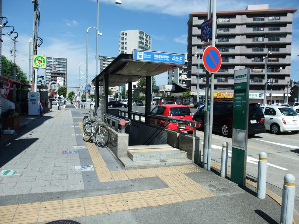 station. Subway Sakura-dori Line 830m to "Mizuho playground West" station