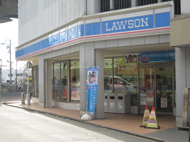 Convenience store. 270m until Lawson (convenience store)