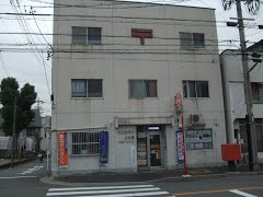 post office. 346m to Nagoya Sosaku post office (post office)