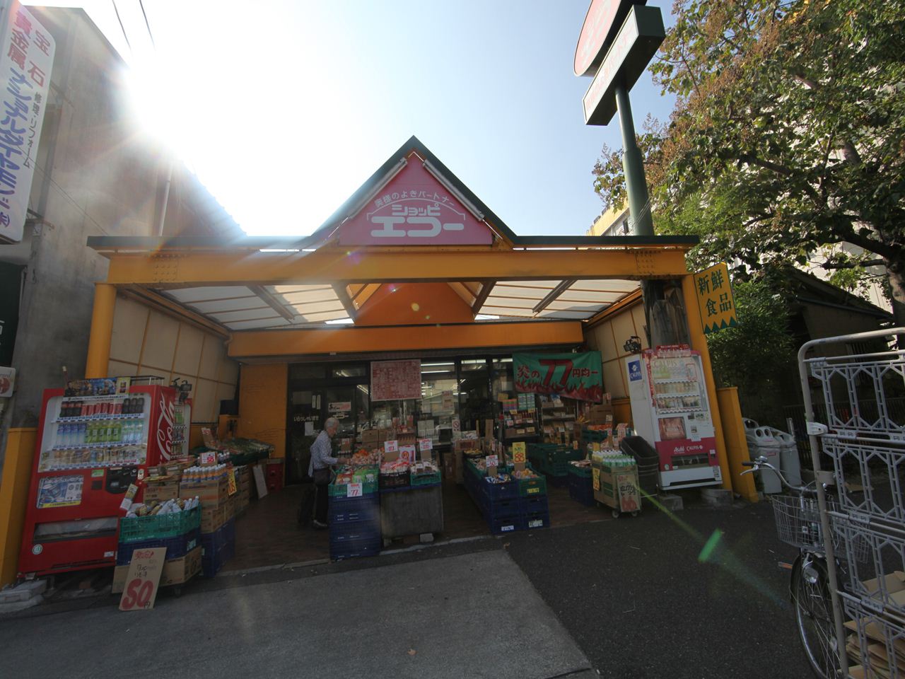 Supermarket. Shopping echo Tanabe street store up to (super) 591m