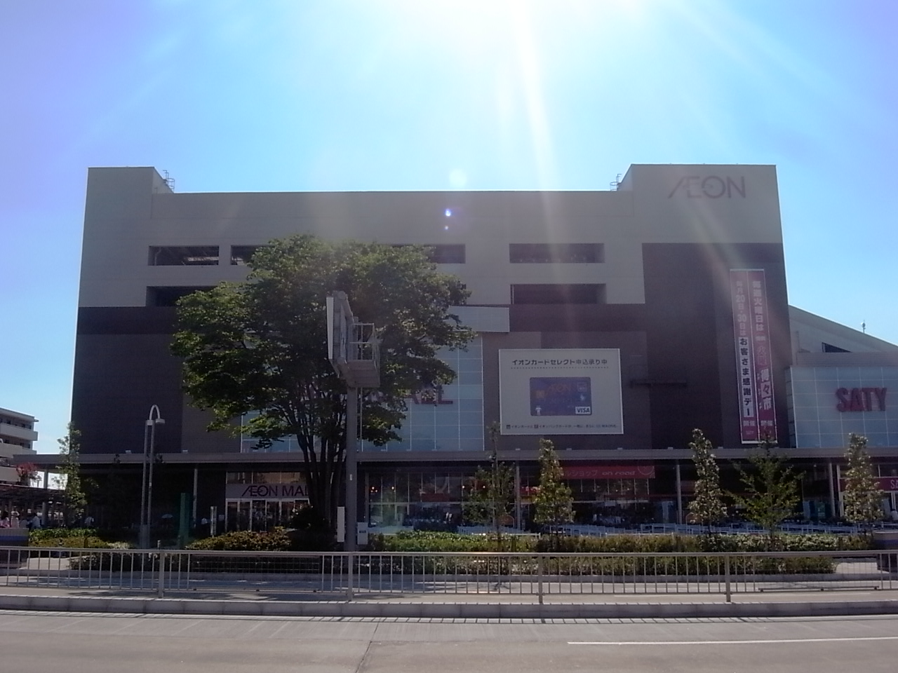 Shopping centre. 1500m to Aeon Mall Aratamabashi (shopping center)