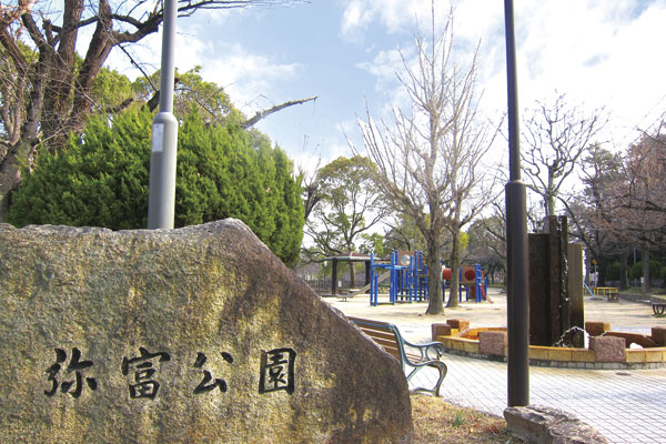 Surrounding environment. Yatomi park (walk 11 minutes ・ About 880m)