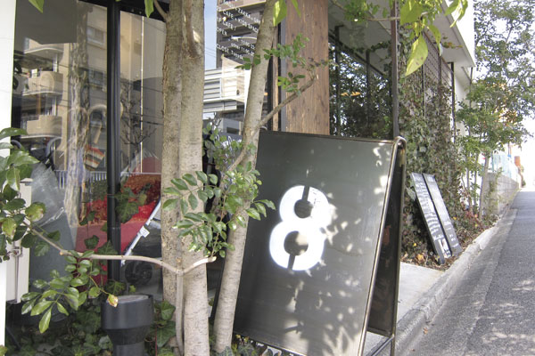Surrounding environment. HACHI CAFE (8-minute walk ・ About 640m)