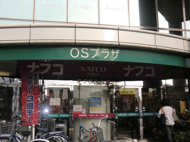 Shopping centre. Nafuko until the (shopping center) 380m
