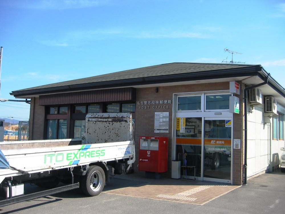 post office. Kokorozashidanmi 3230m until the post office