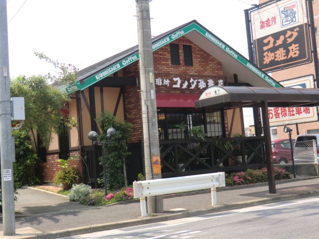 Other. Komeda coffee shop until the (other) 1100m