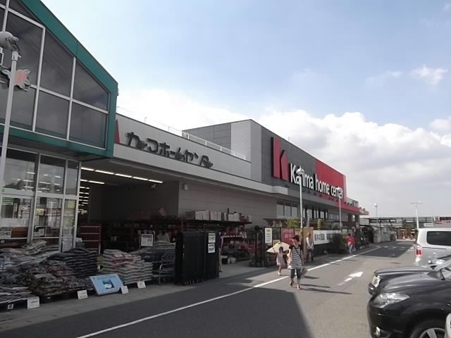 Home center. 1523m to Kama home improvement Moriyama Yoshine store (hardware store)