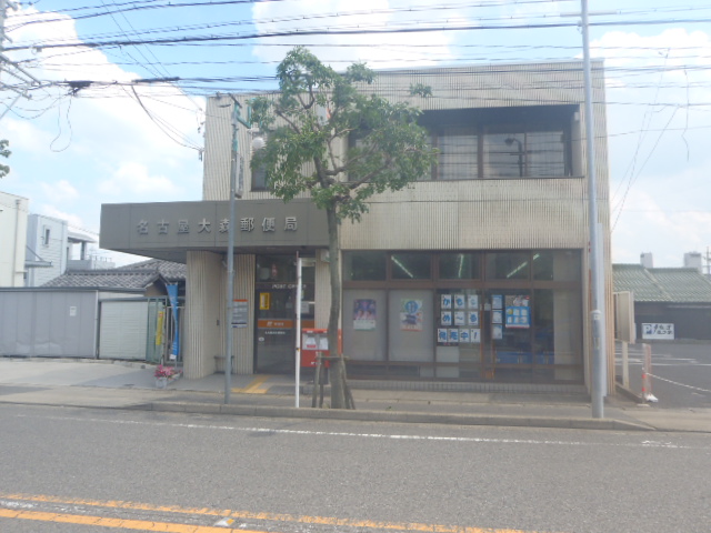 post office. 910m to Nagoya Omori post office (post office)