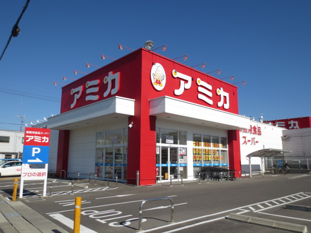 Supermarket. Amica Moriyama Omori store up to (super) 1014m