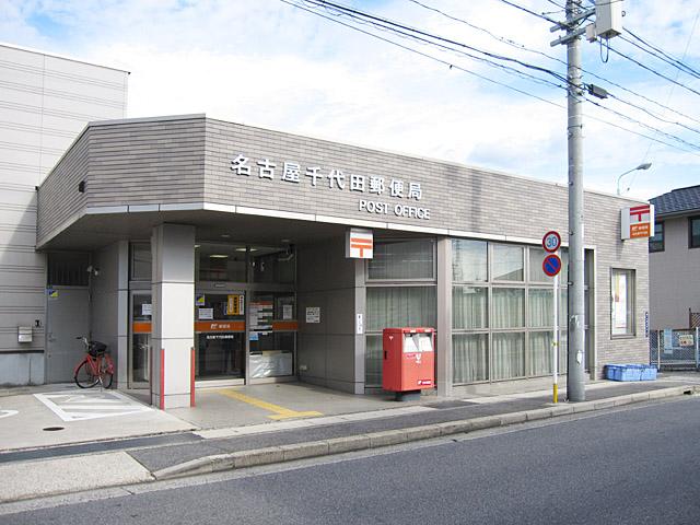 post office. 540m to Nagoya Chiyoda post office