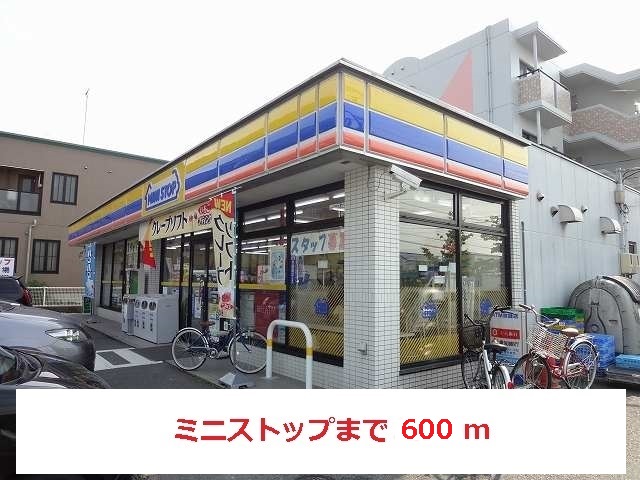 Convenience store. 600m until MINISTOP (convenience store)