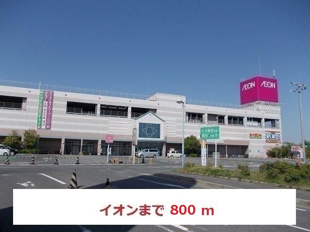 Shopping centre. 800m until ion (shopping center)