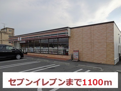 Convenience store. 1100m to Seven-Eleven (convenience store)