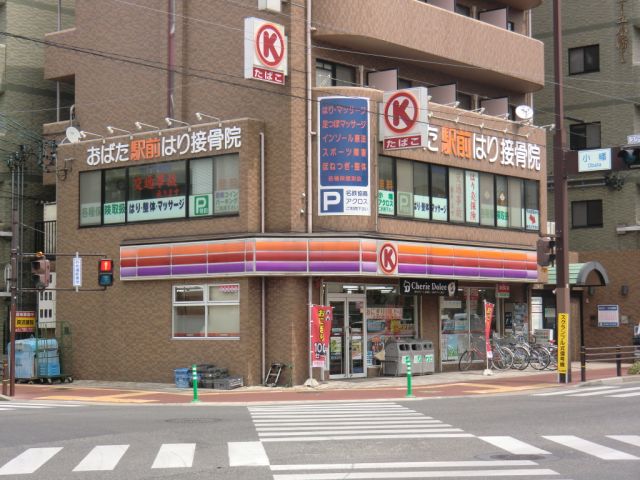 Convenience store. 290m to the Circle K (convenience store)