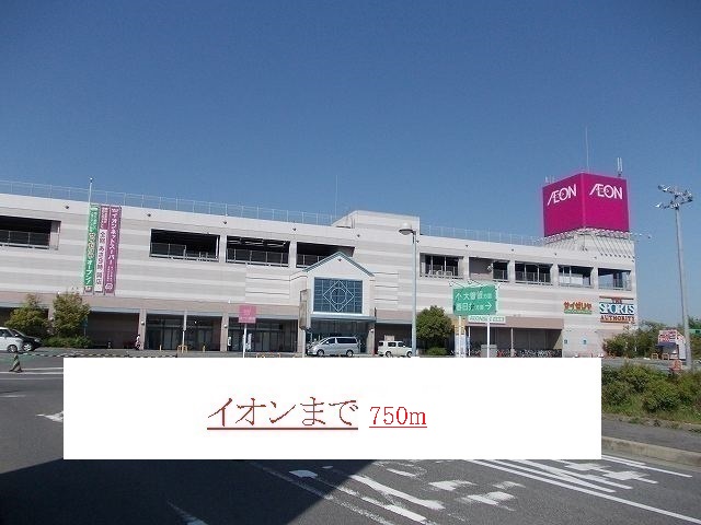 Shopping centre. 750m until ion (shopping center)