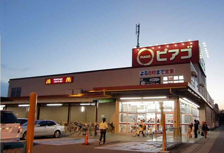 Supermarket. Piago Moriyama store up to (super) 1072m