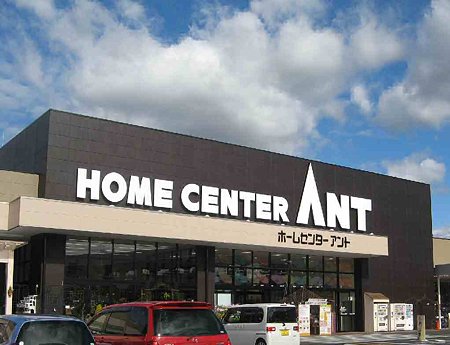 Home center. 1190m to home improvement ant Moriyama store (hardware store)