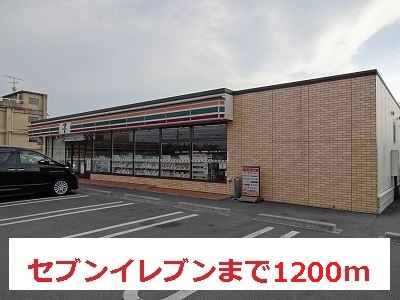 Convenience store. 1200m to Seven-Eleven (convenience store)