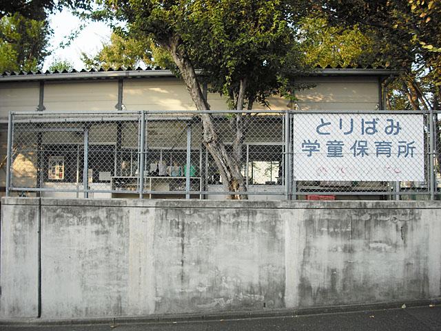 kindergarten ・ Nursery. Toribami 710m to nursery school
