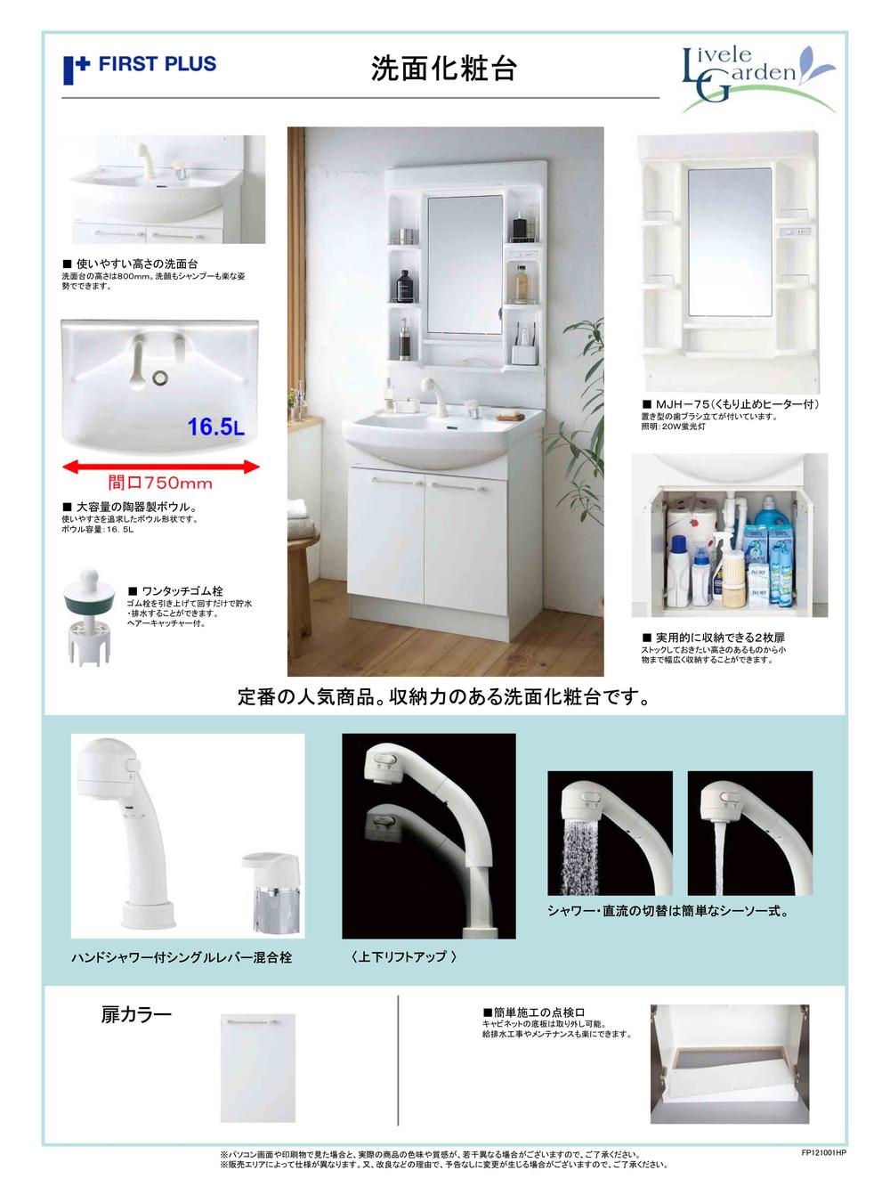 Other. Vanity specification