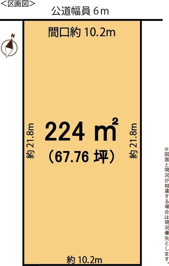 Compartment figure. Land price 23.8 million yen, Land area 224 sq m