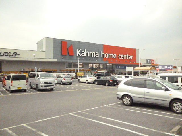 Home center. 1154m to Kama home improvement Moriyama Yoshine store (hardware store)