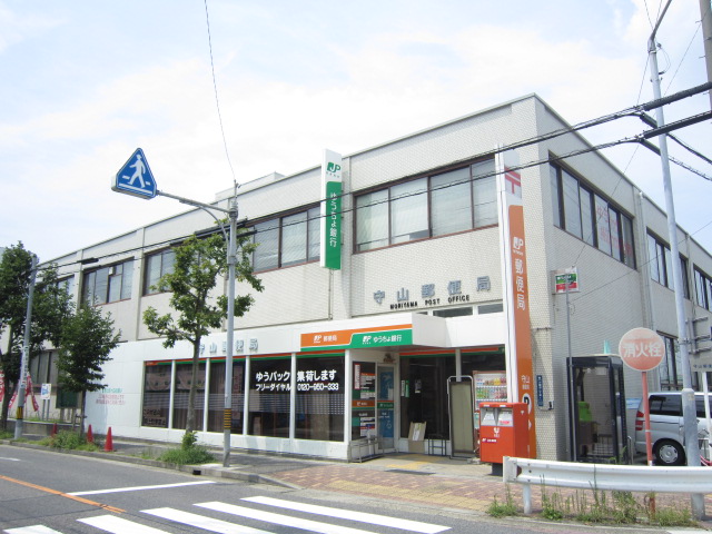 post office. Moriyama 808m until the post office (post office)