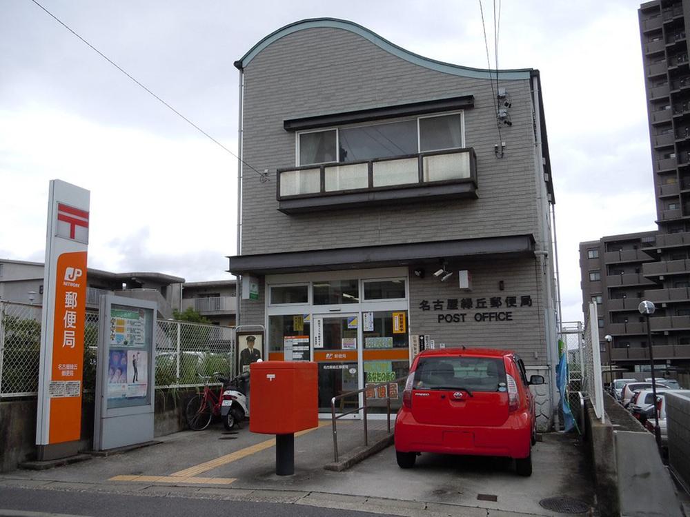post office. Midorigaoka 700m until the post office