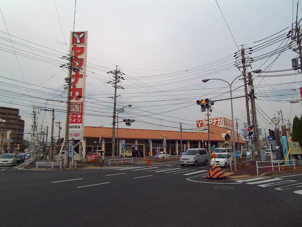 Supermarket. Yamanaka until Shiken'ya shop 838m