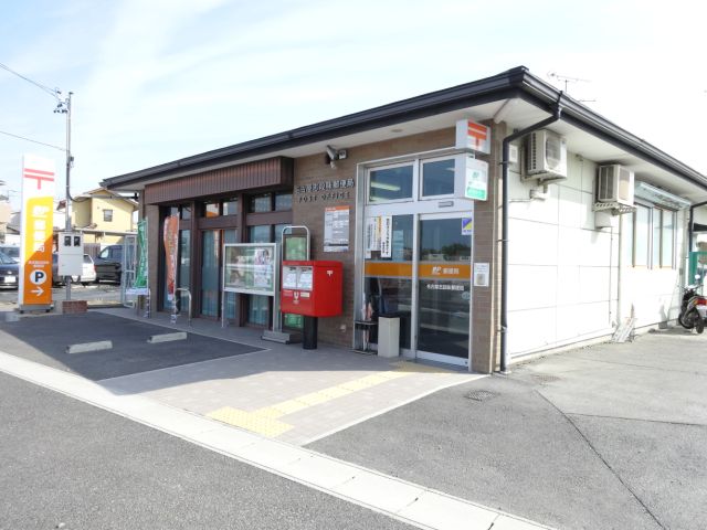 post office. Kokorozashidanmi post office until the (post office) 960m