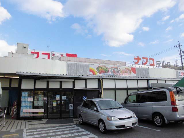 Supermarket. Nafuko Fujiya to Moriyama shop 370m