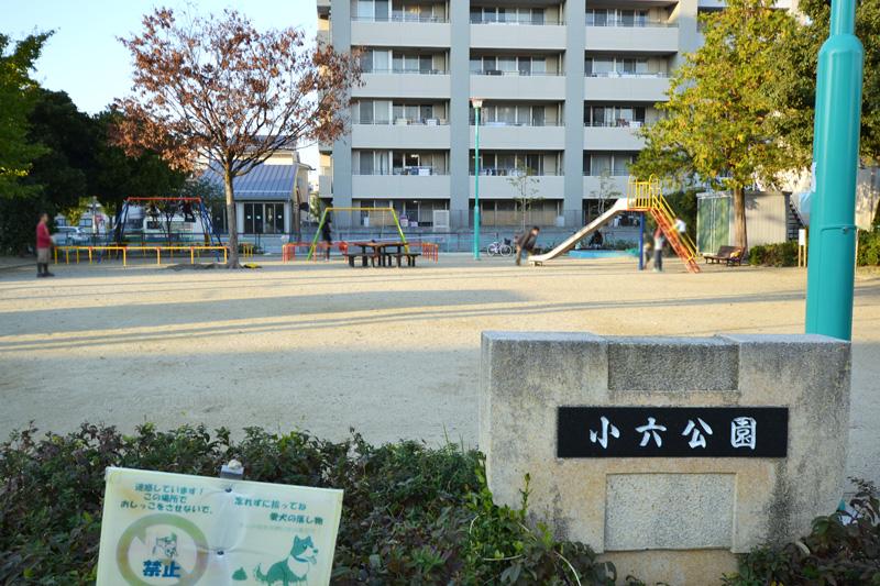 Other. Koroku park a 4-minute walk