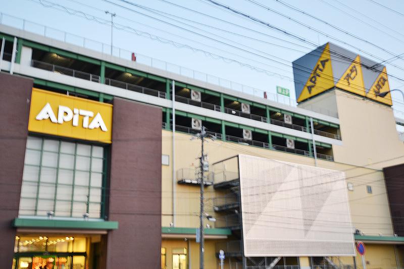 Shopping centre. Apita 1300m until Chiyoda Bridge shop
