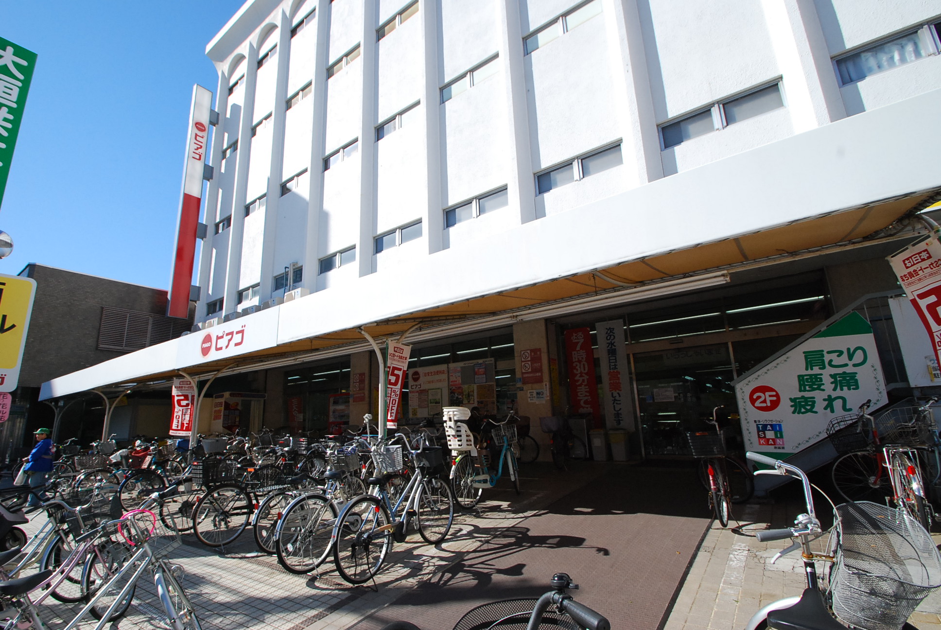 Supermarket. Piago Moriyama store up to (super) 1159m