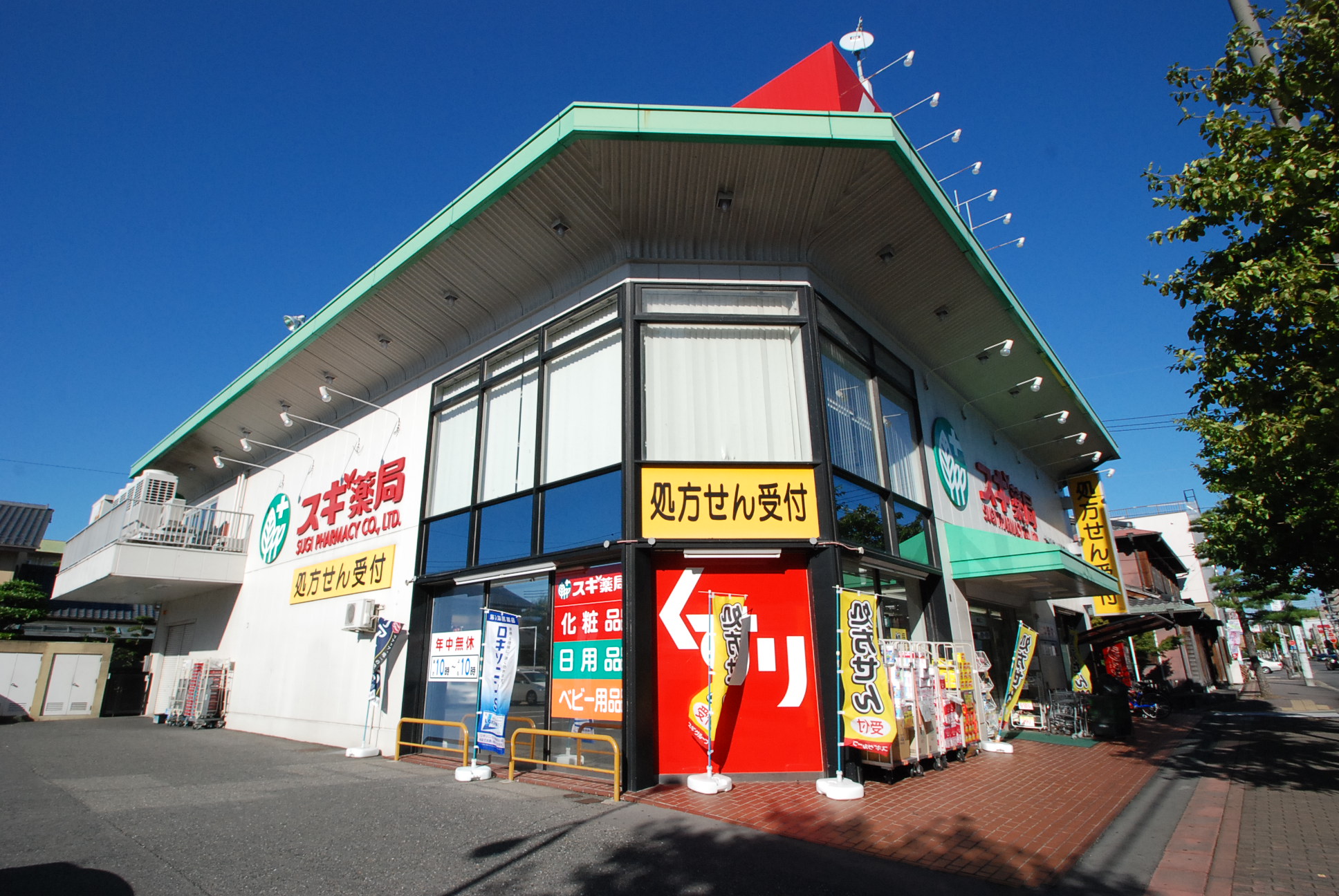 Dorakkusutoa. Cedar pharmacy Obata shop 666m until (drugstore)