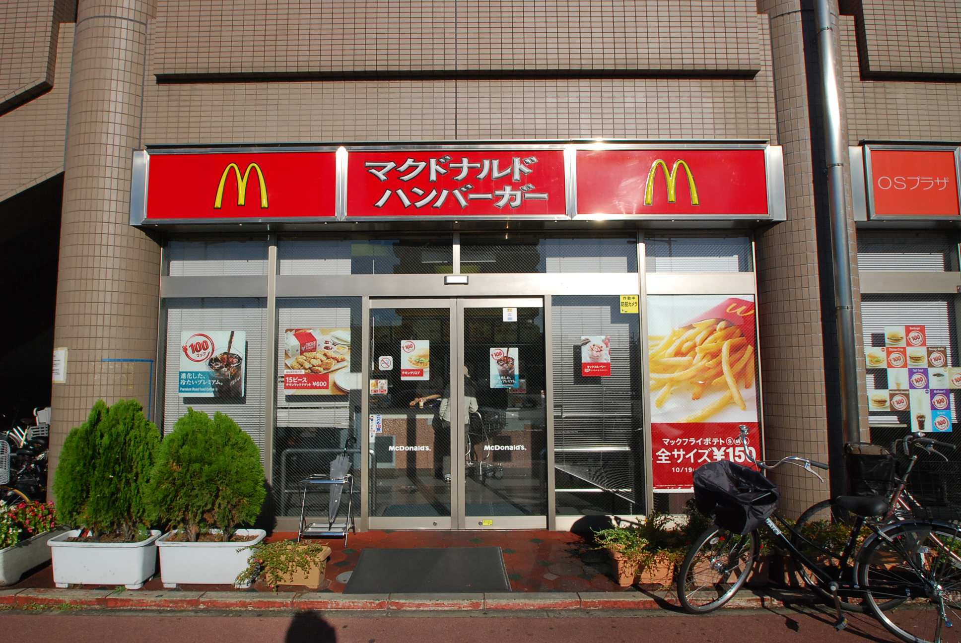 restaurant. McDonald's Meitetsu Obata Station store up to (restaurant) 37m