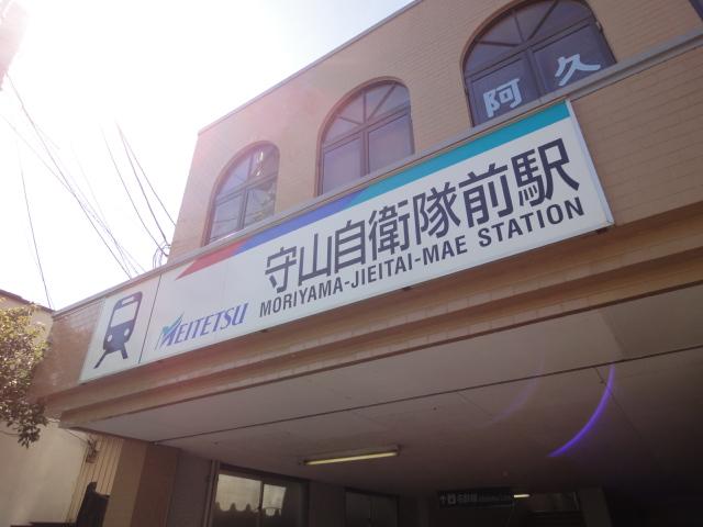 station. Setosen Meitetsu "Moriyamajieitaimae" station 7-minute walk