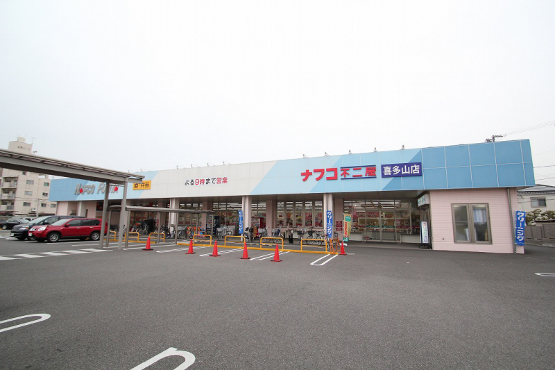 Supermarket. Nafuko Kitayama store up to (super) 590m